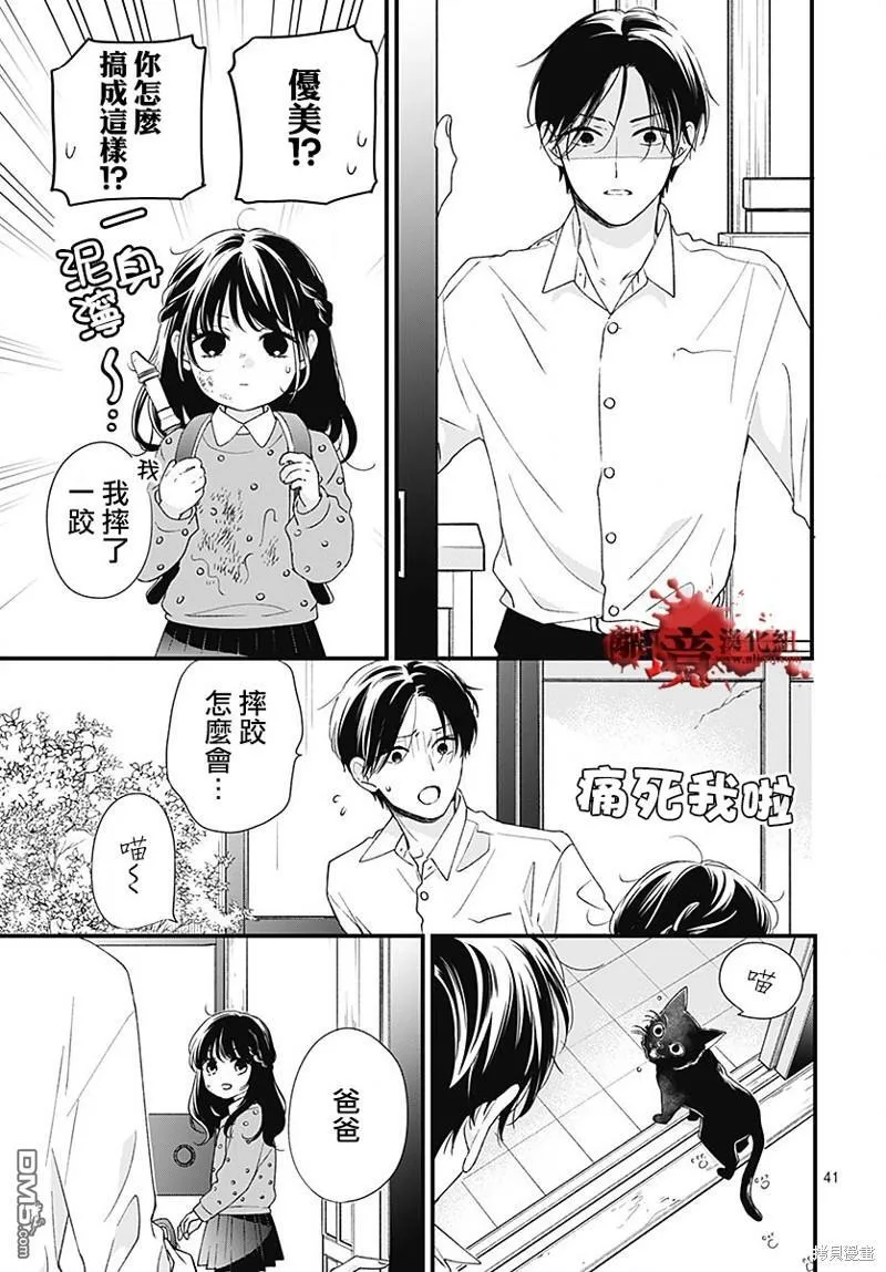 第96话 第42页