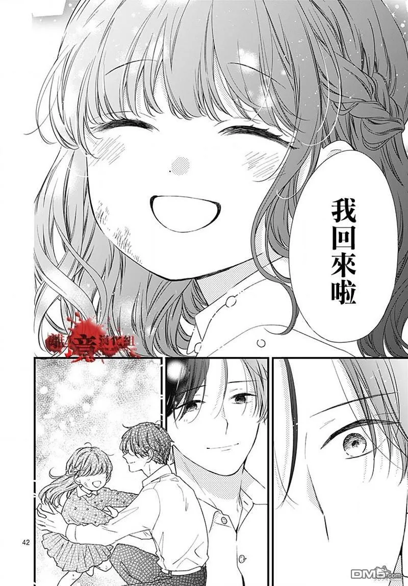 第96话 第43页