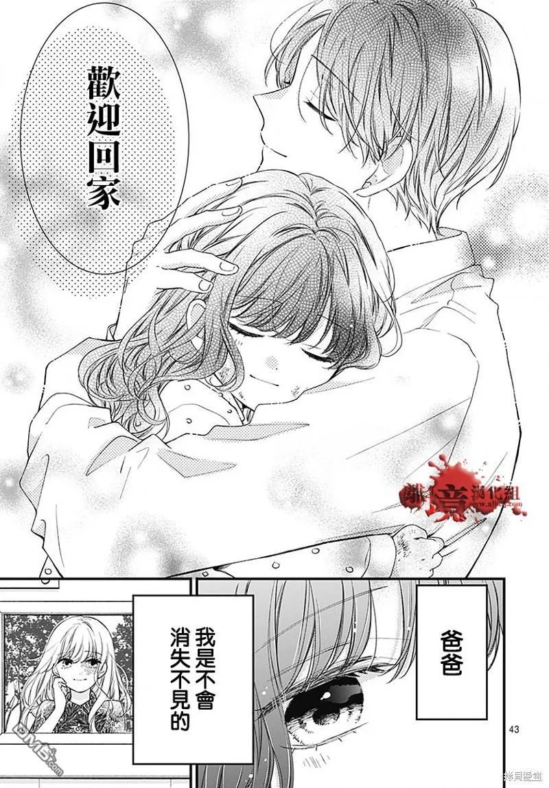 第96话 第44页