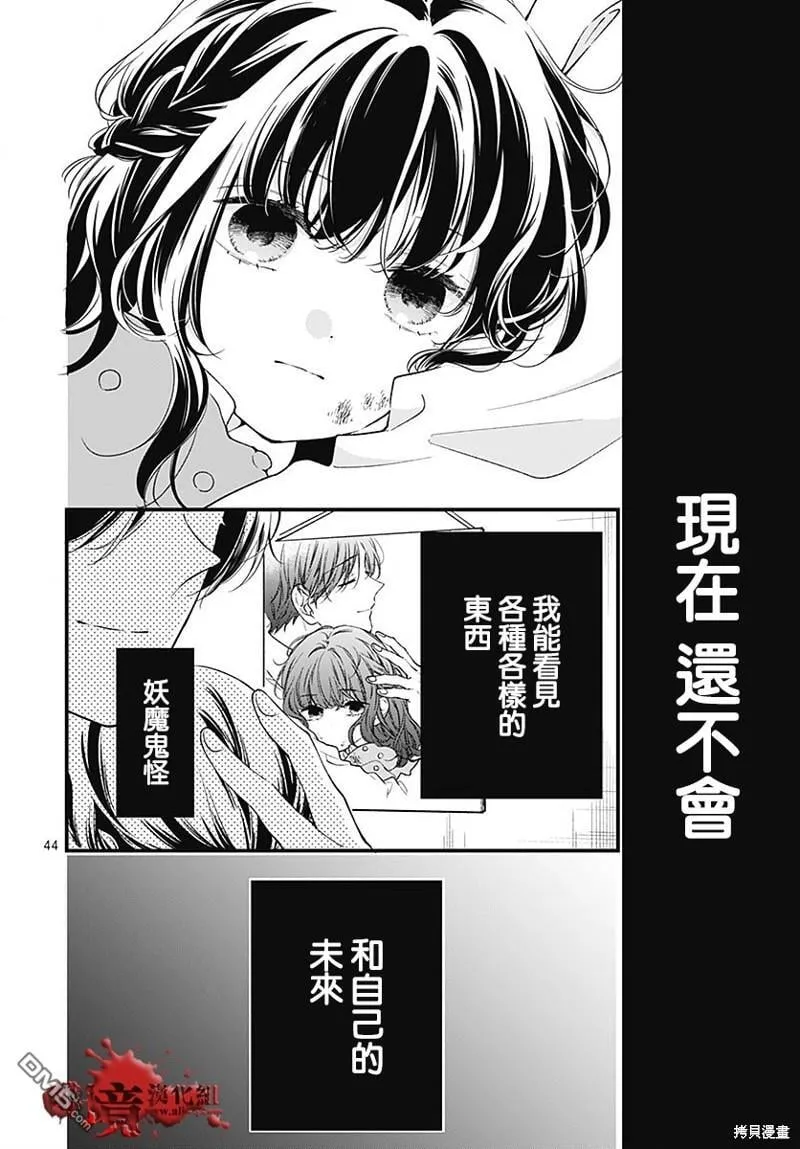 第96话 第45页