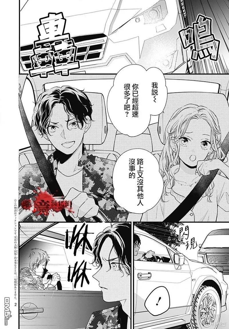第96话 第49页