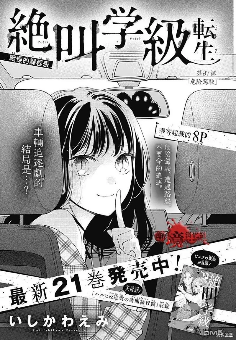 第97话 第1页