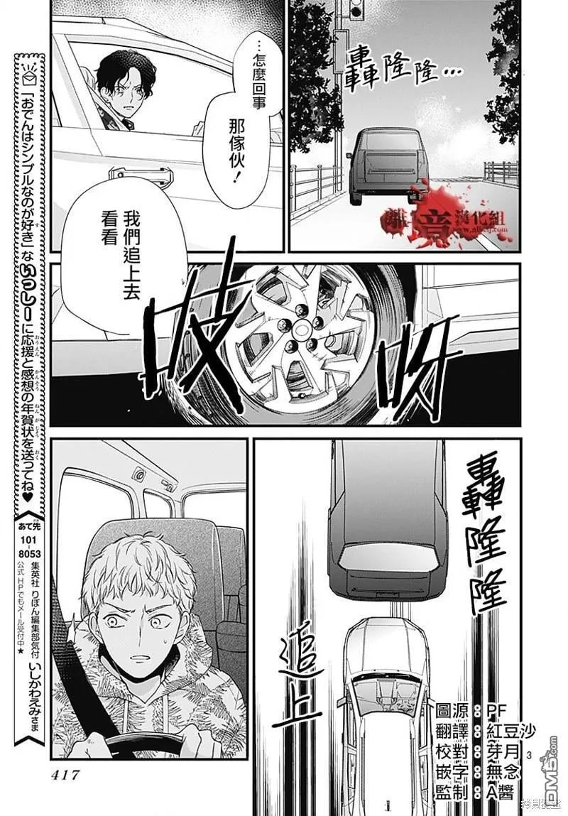 第97话 第3页