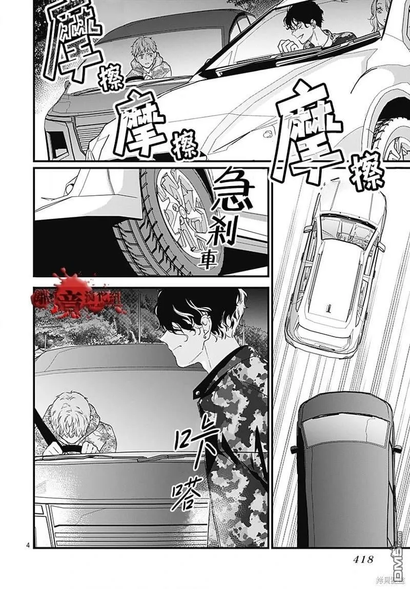第97话 第4页