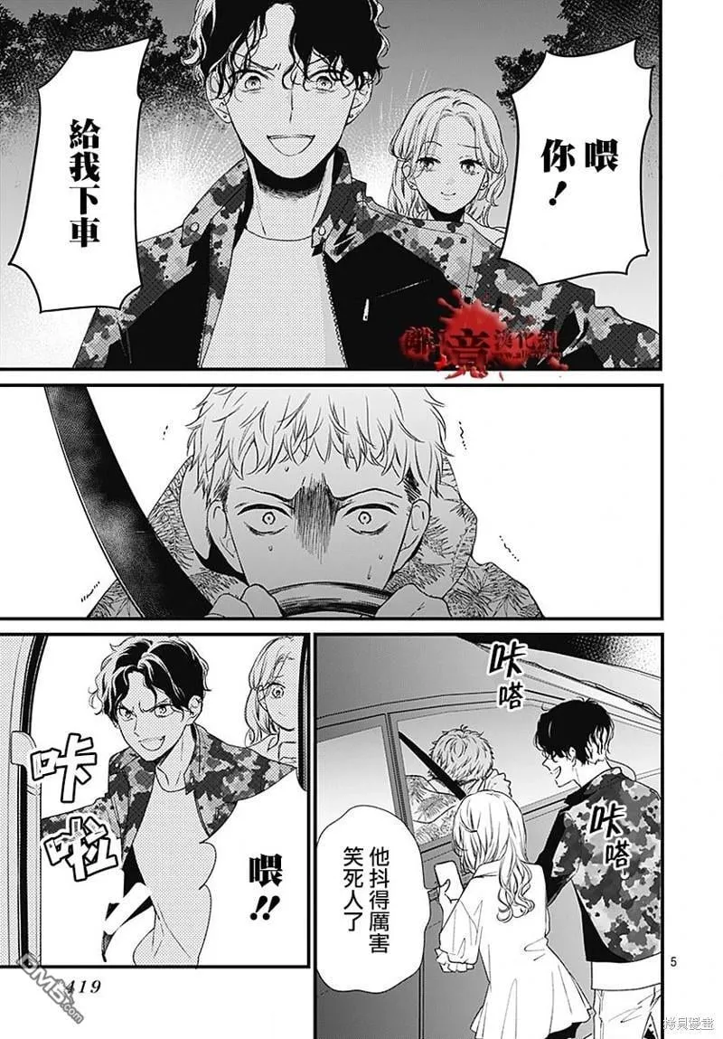 第97话 第5页
