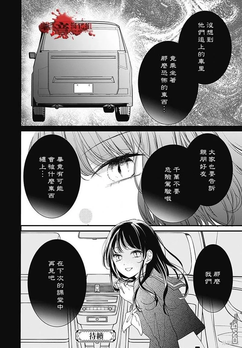 第97话 第7页