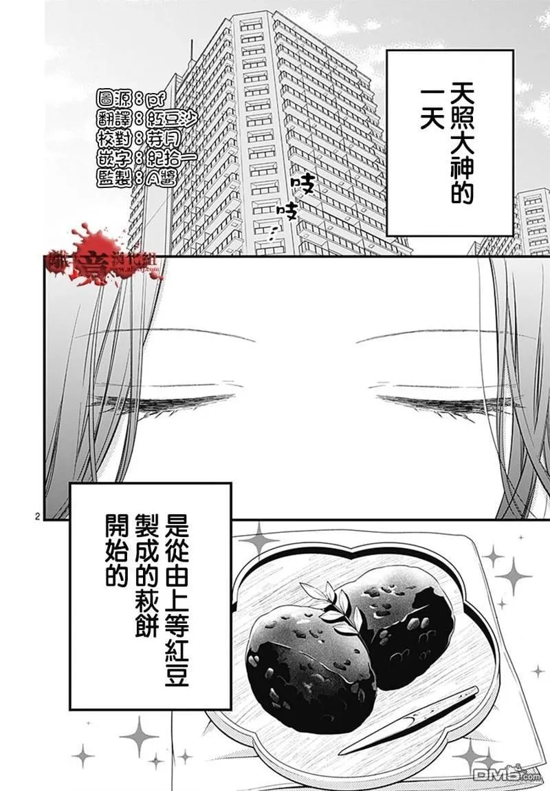 第97话 第10页