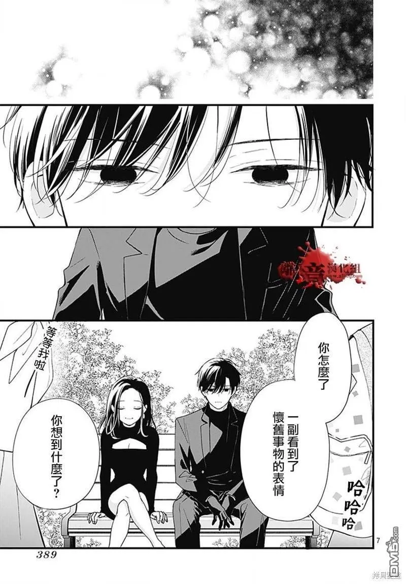 转生特别篇13 第7页