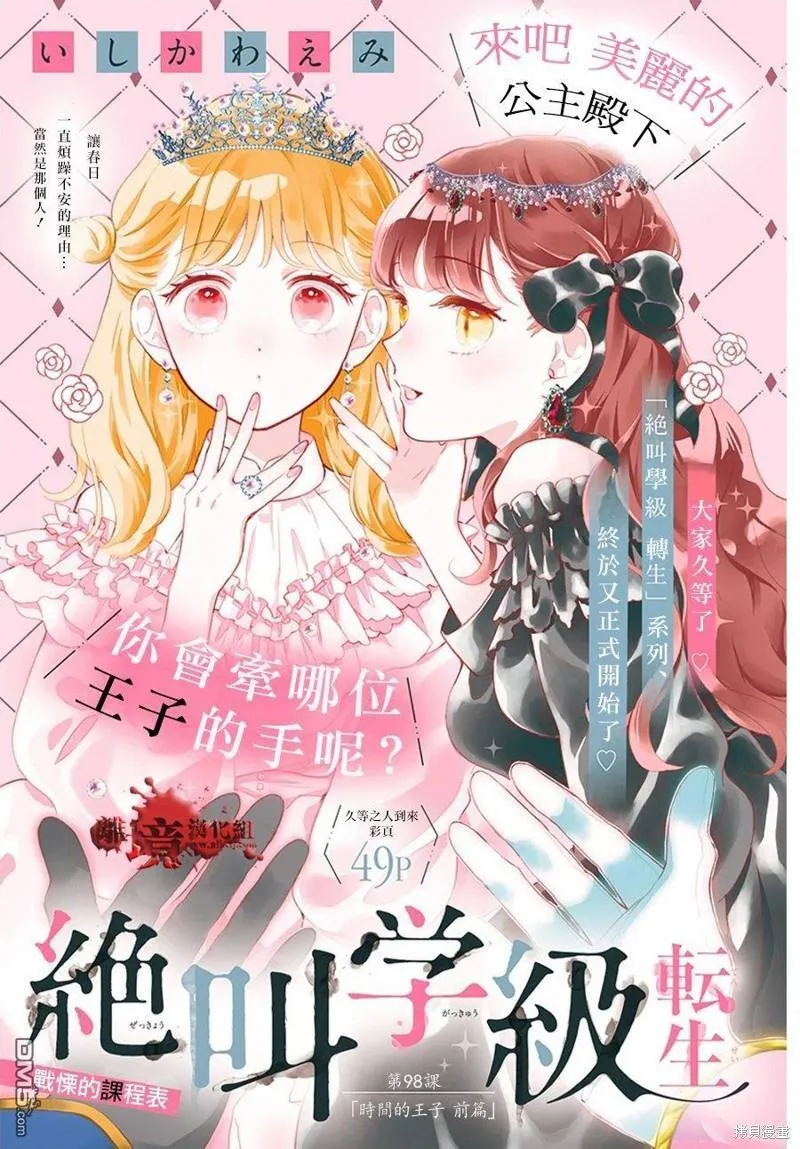 转生特别篇13 第10页