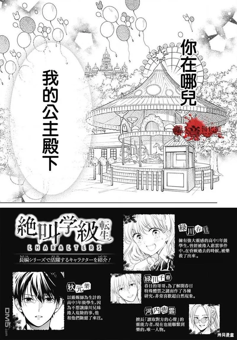 第98话 第3页