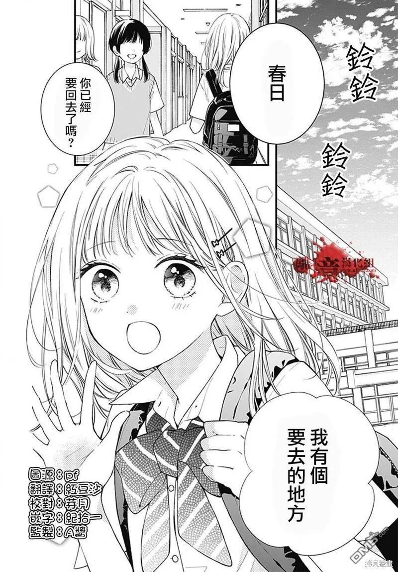 第98话 第4页
