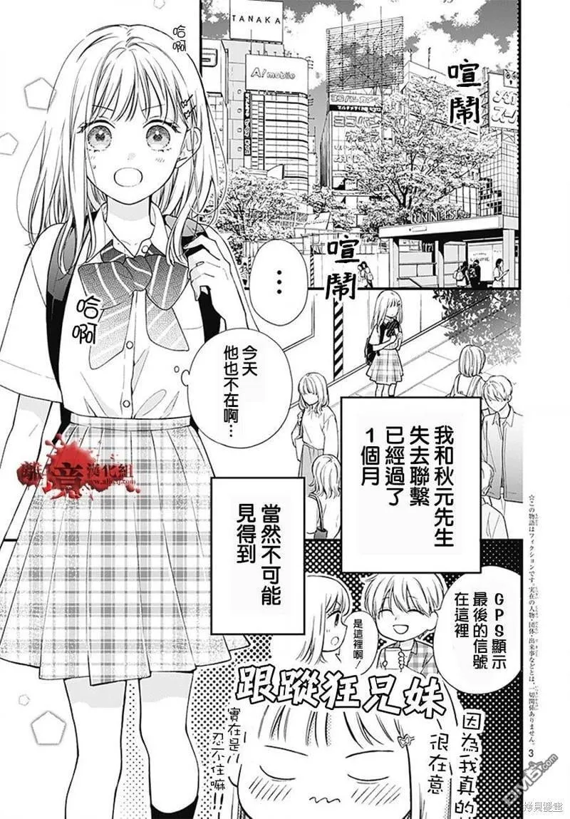 第98话 第5页
