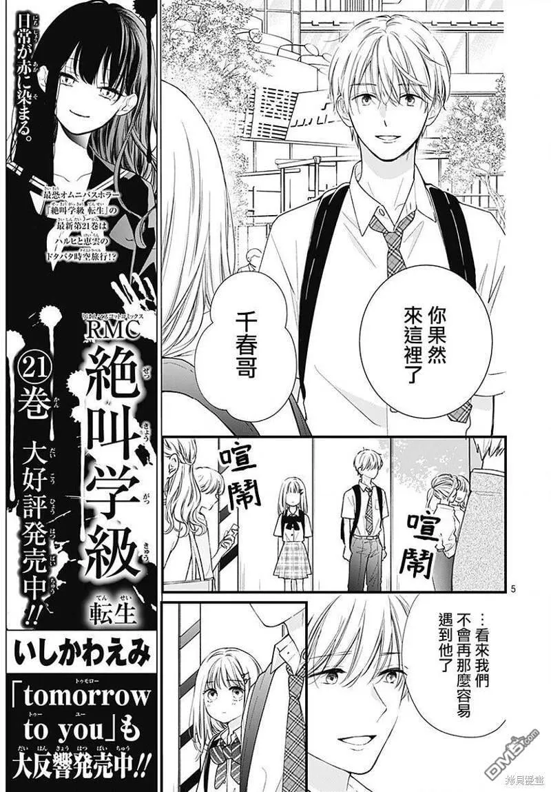 第98话 第7页