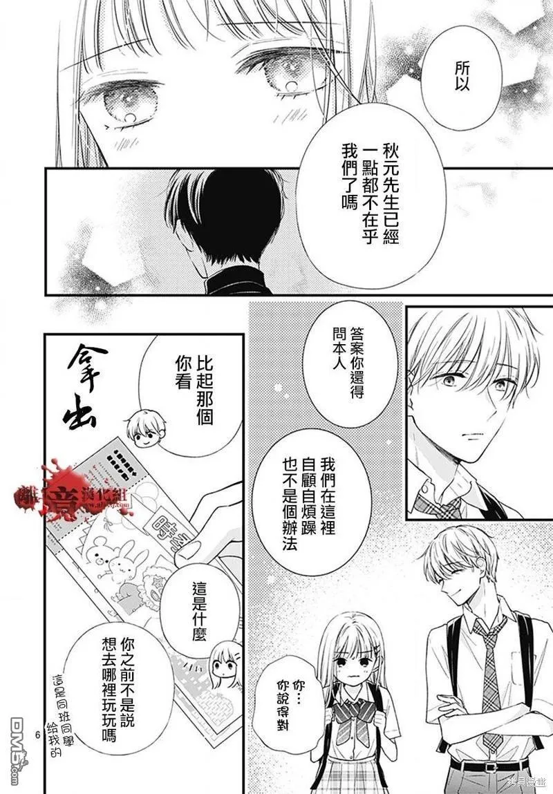 第98话 第8页