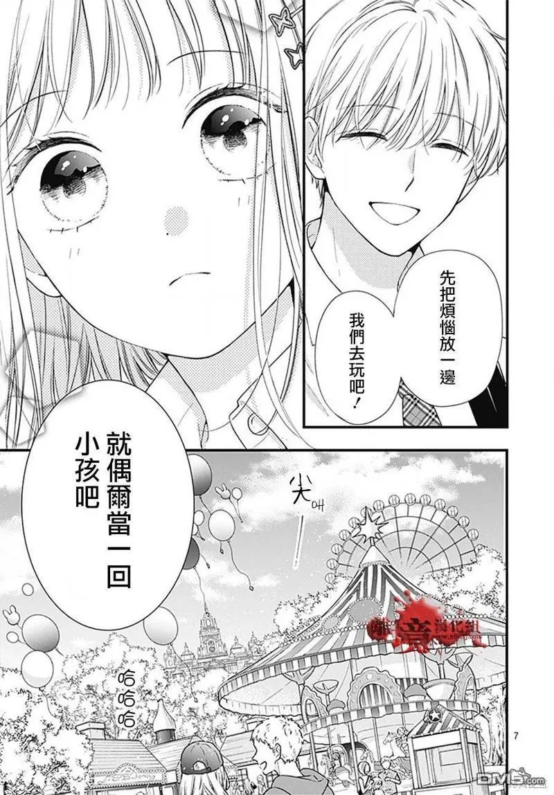 第98话 第9页