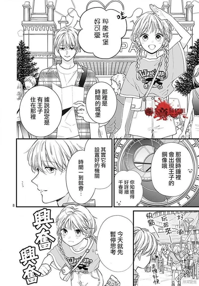 第98话 第10页