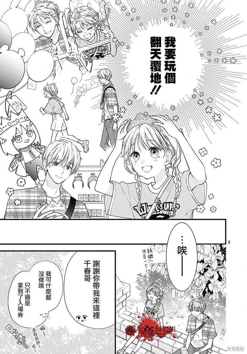 第98话 第11页