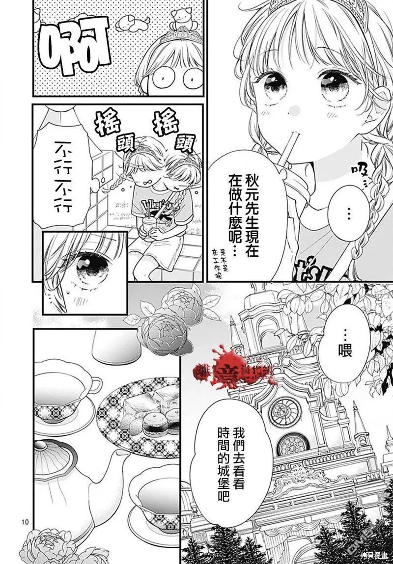 第98话 第12页
