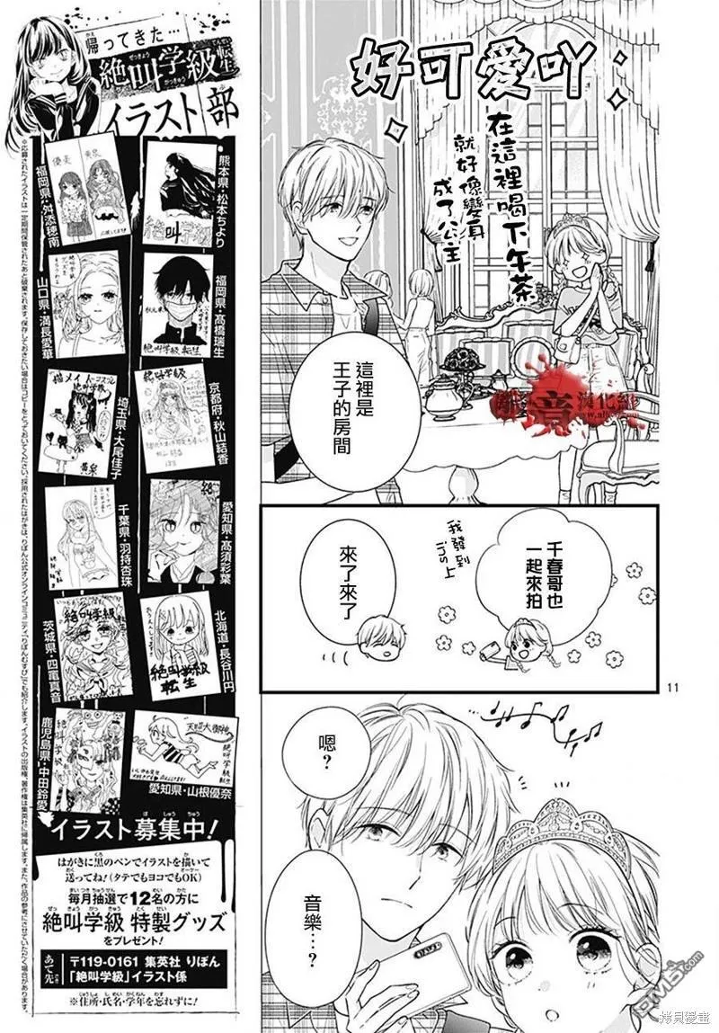 第98话 第13页