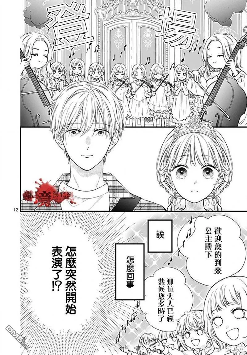 第98话 第14页