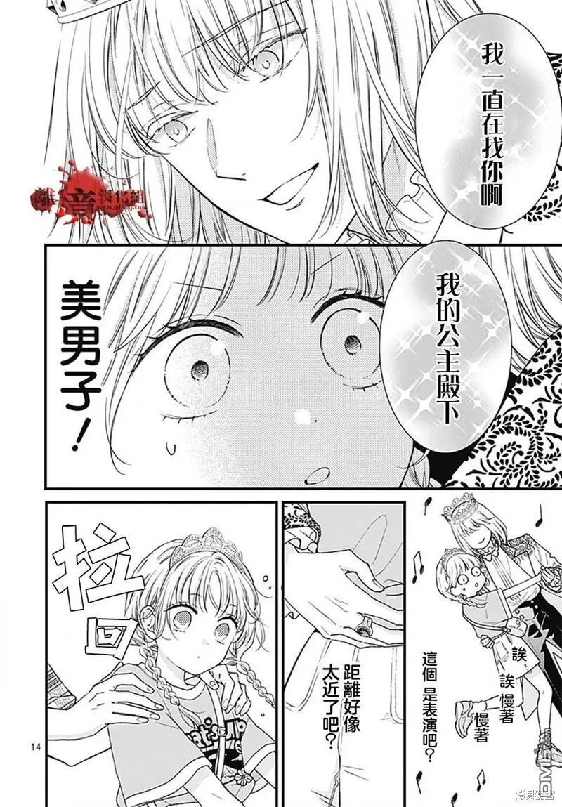 第98话 第16页