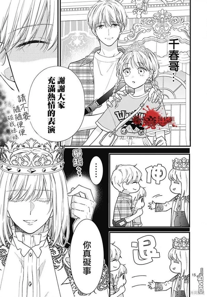 第98话 第17页