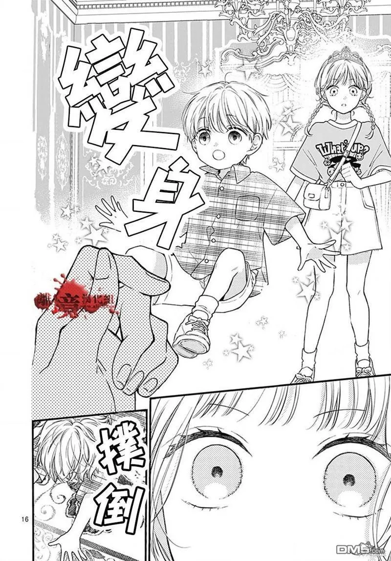 第98话 第18页