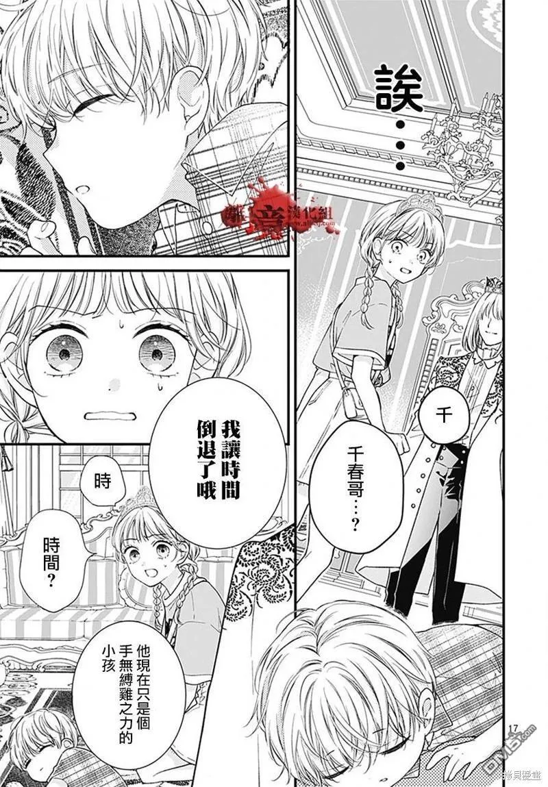 第98话 第19页