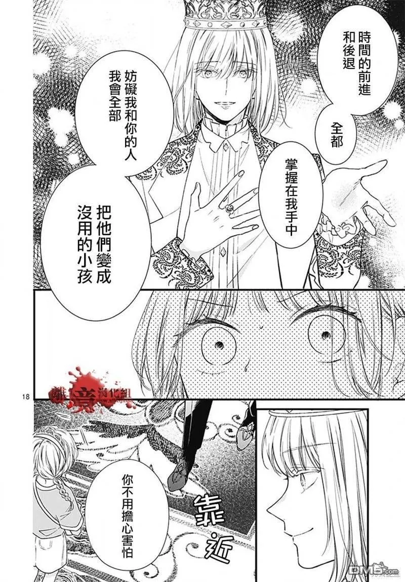 第98话 第20页