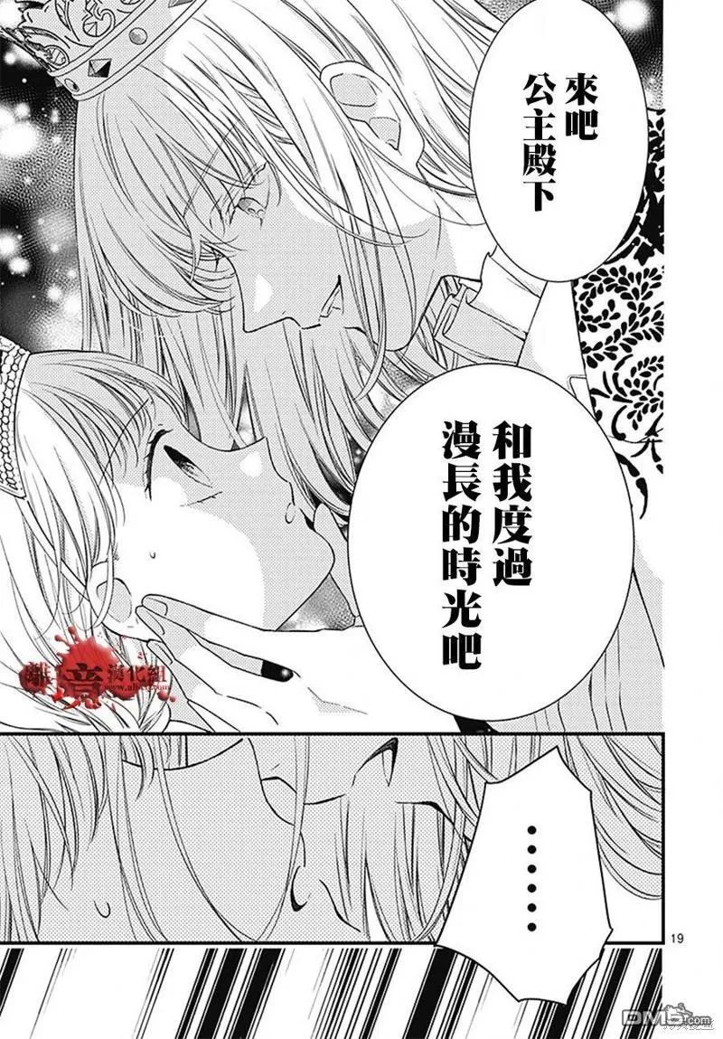 第98话 第21页