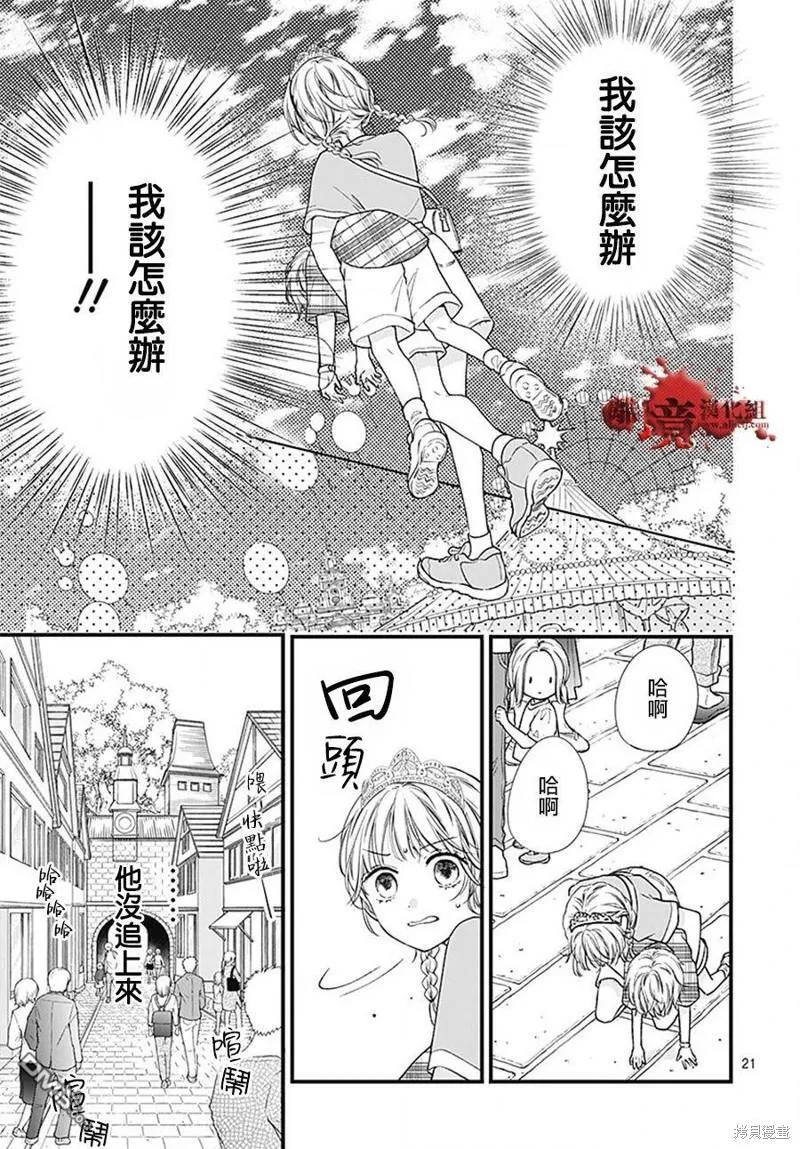 第98话 第23页