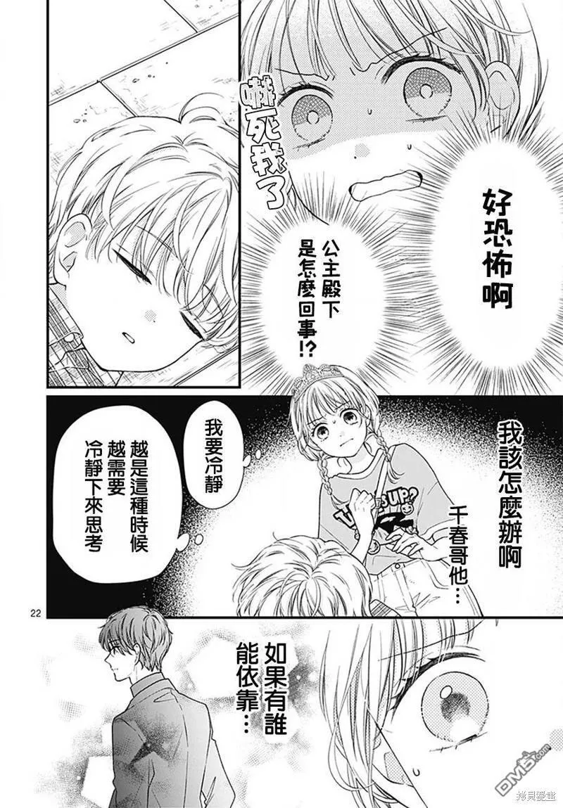 第98话 第24页
