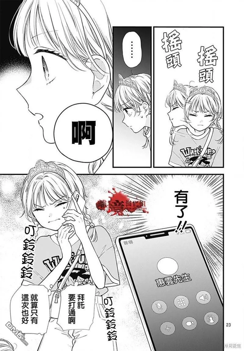 第98话 第25页