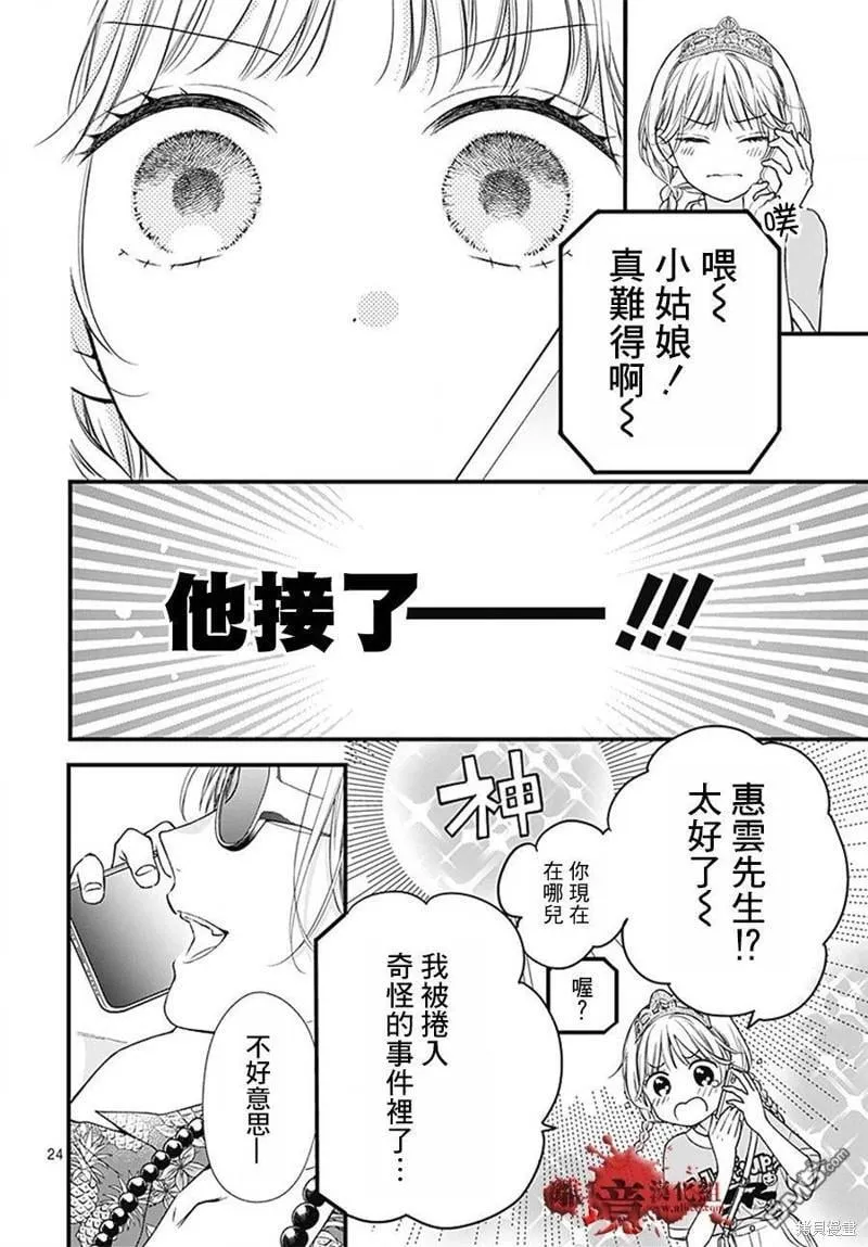 第98话 第26页