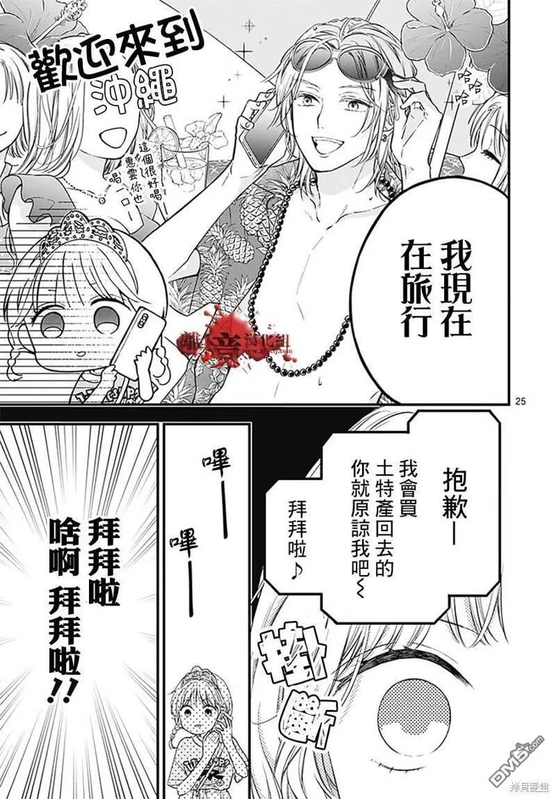 第98话 第27页