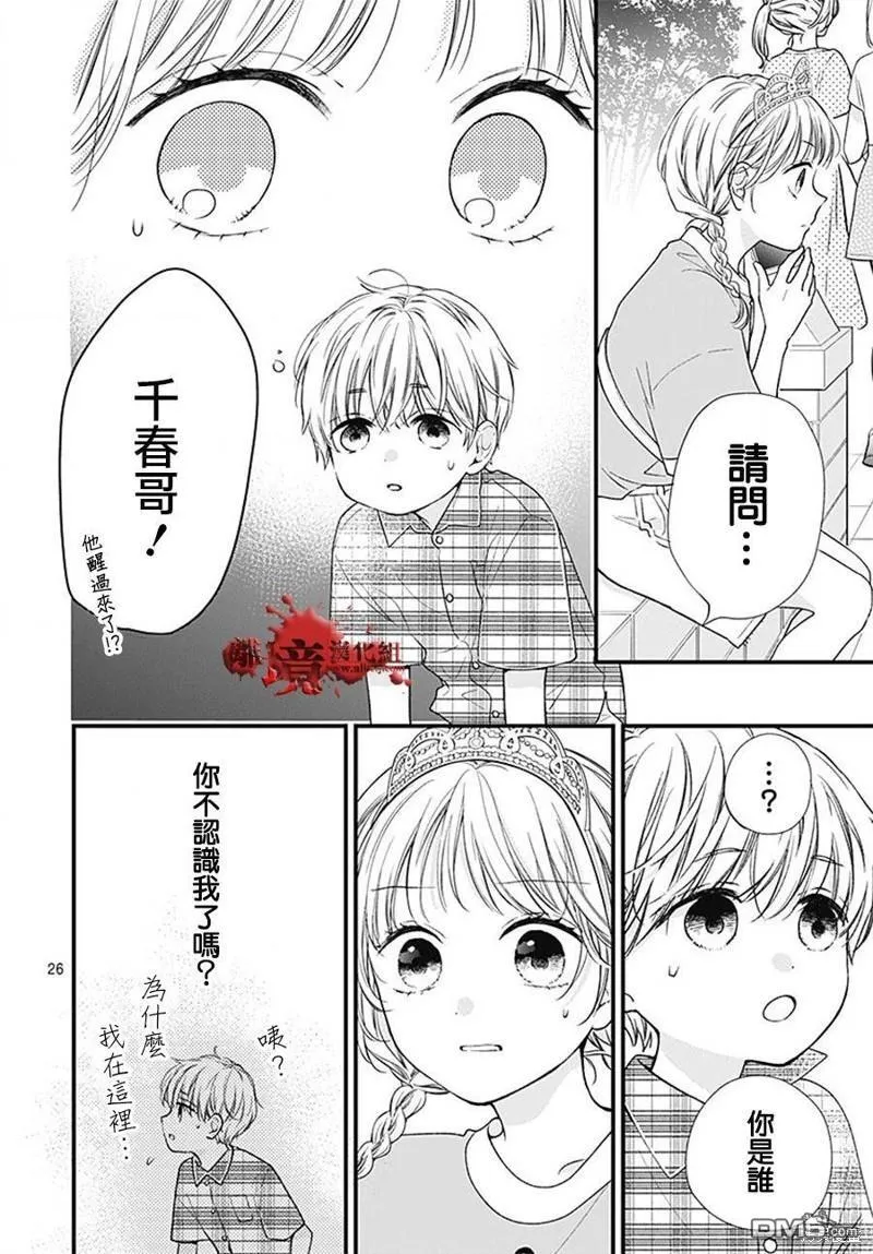 第98话 第28页