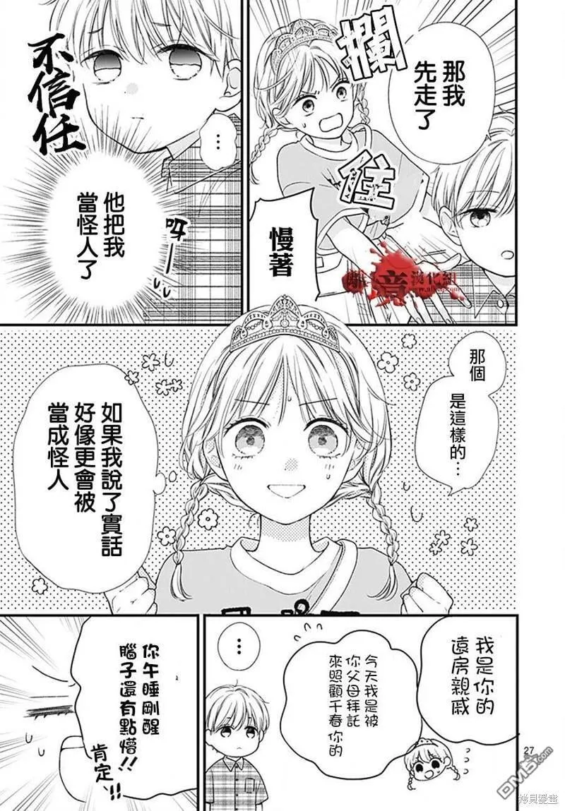 第98话 第29页