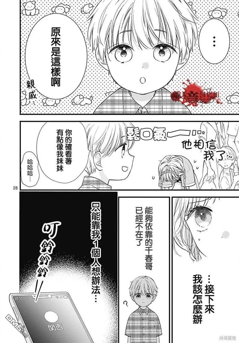 第98话 第30页