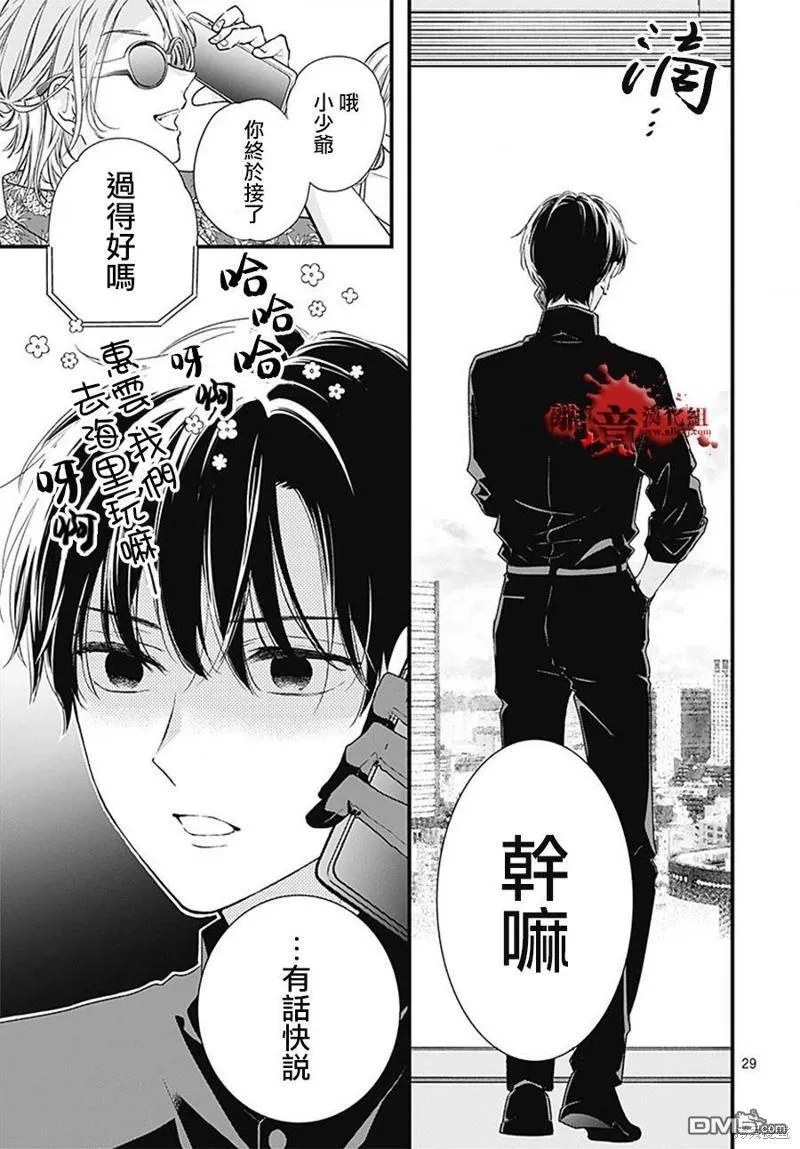 第98话 第31页