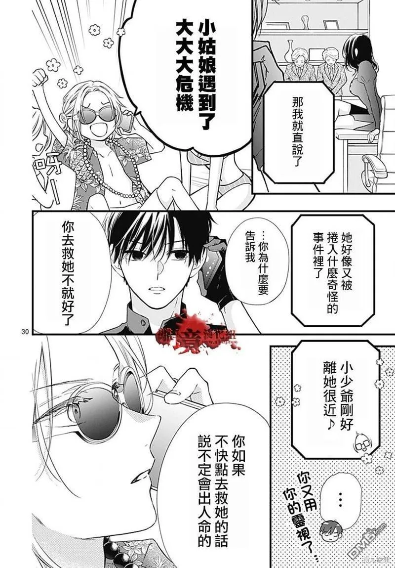 第98话 第32页