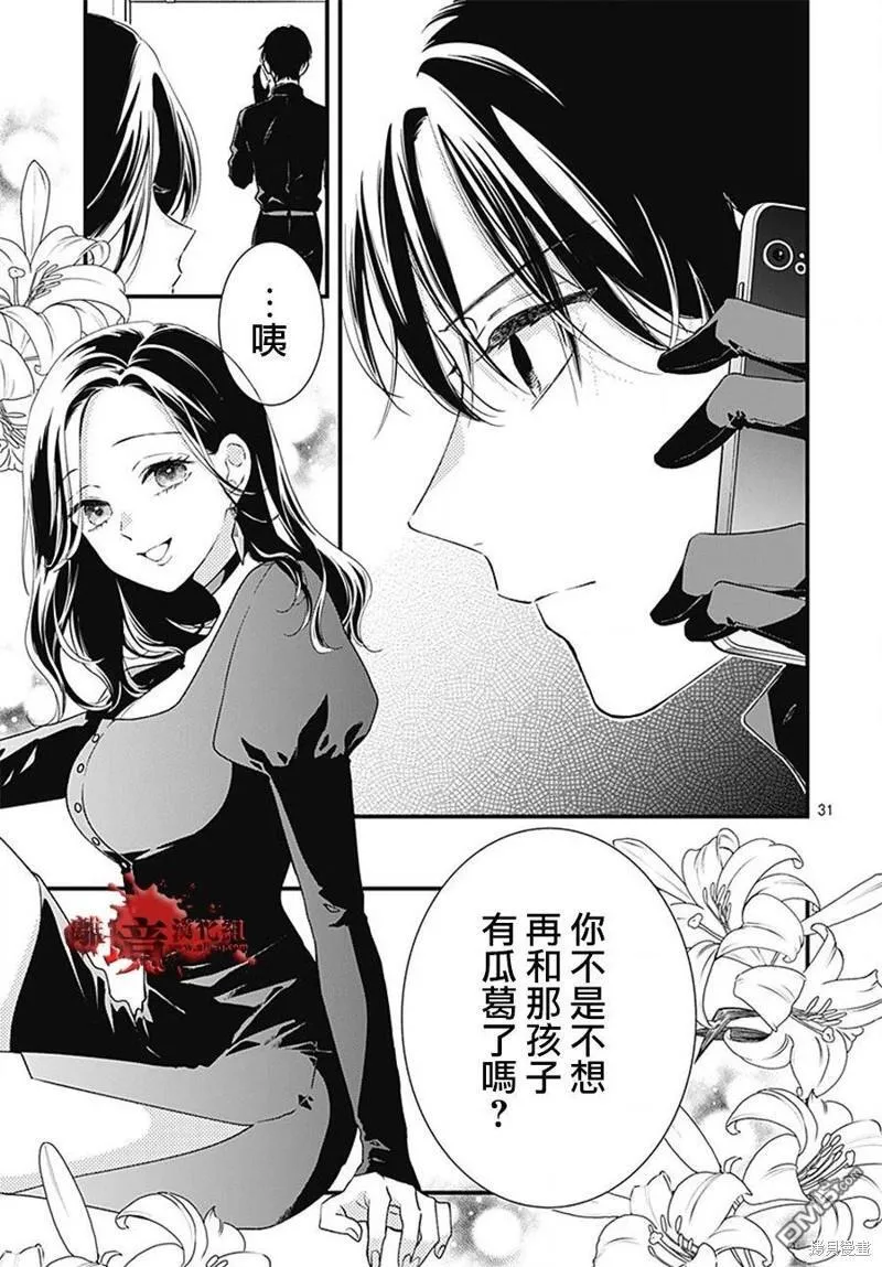 第98话 第33页