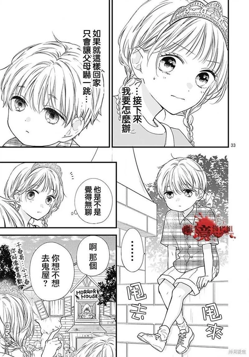 第98话 第35页