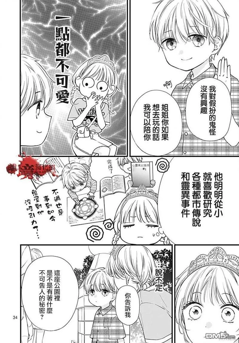 第98话 第36页