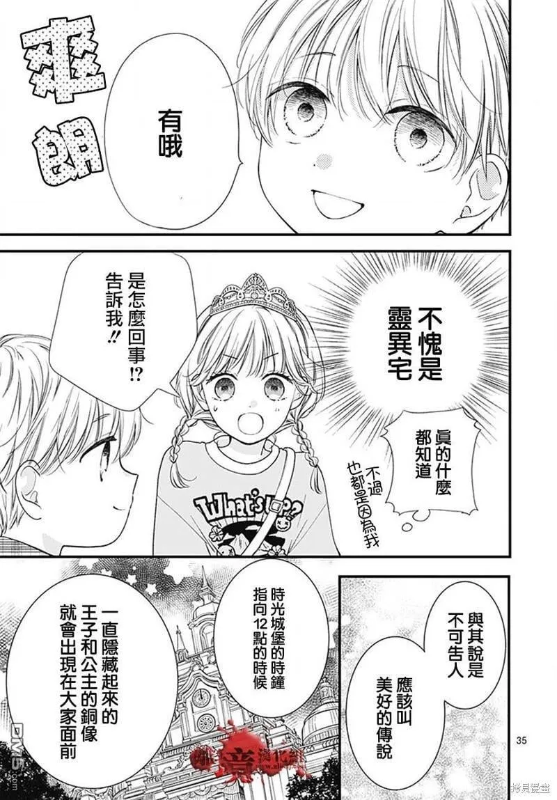 第98话 第37页