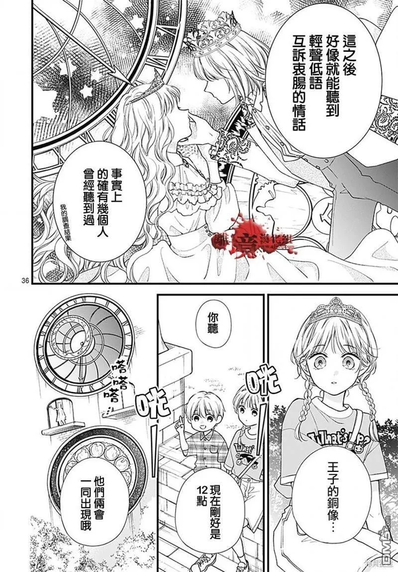 第98话 第38页