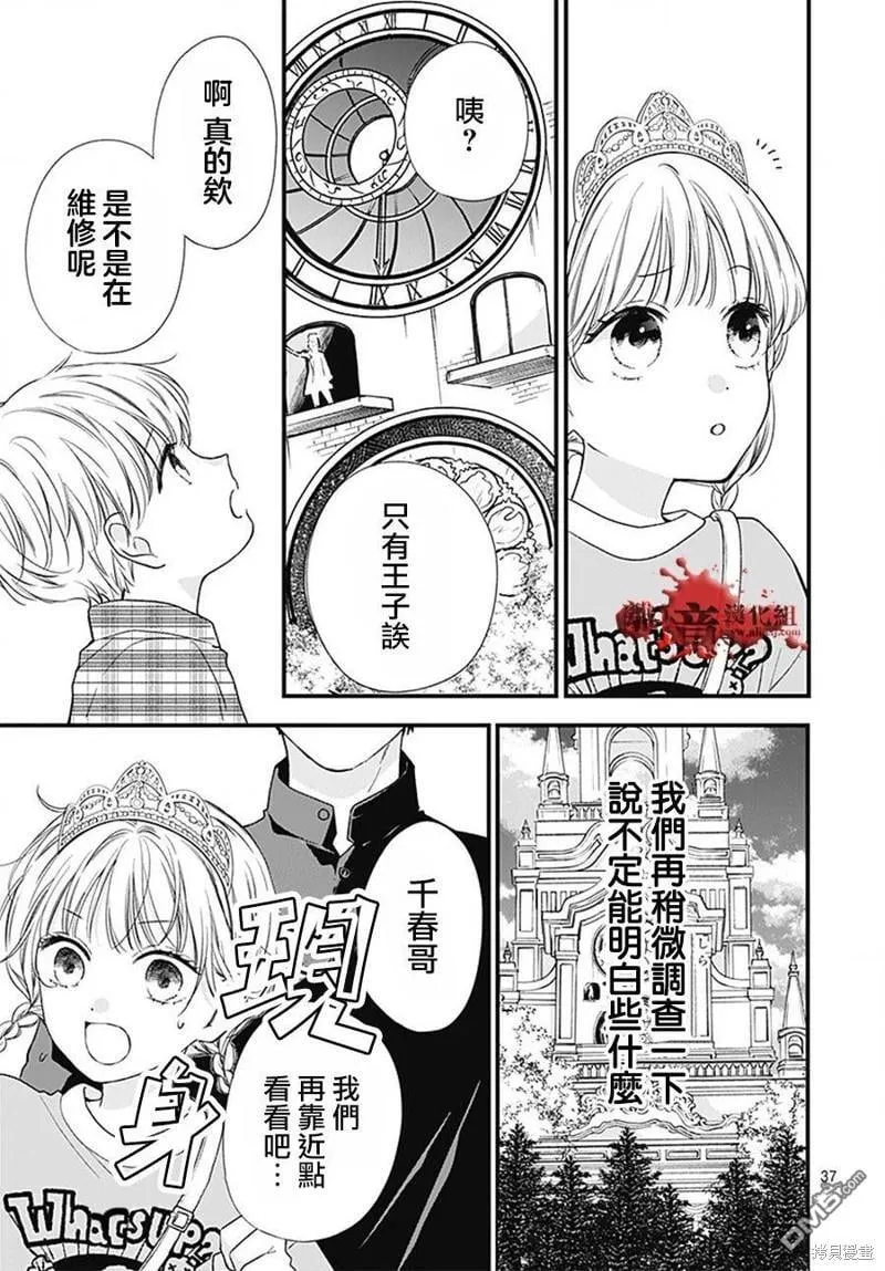 第98话 第39页