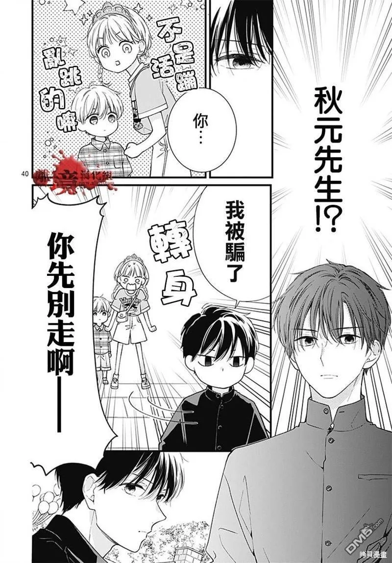第98话 第42页