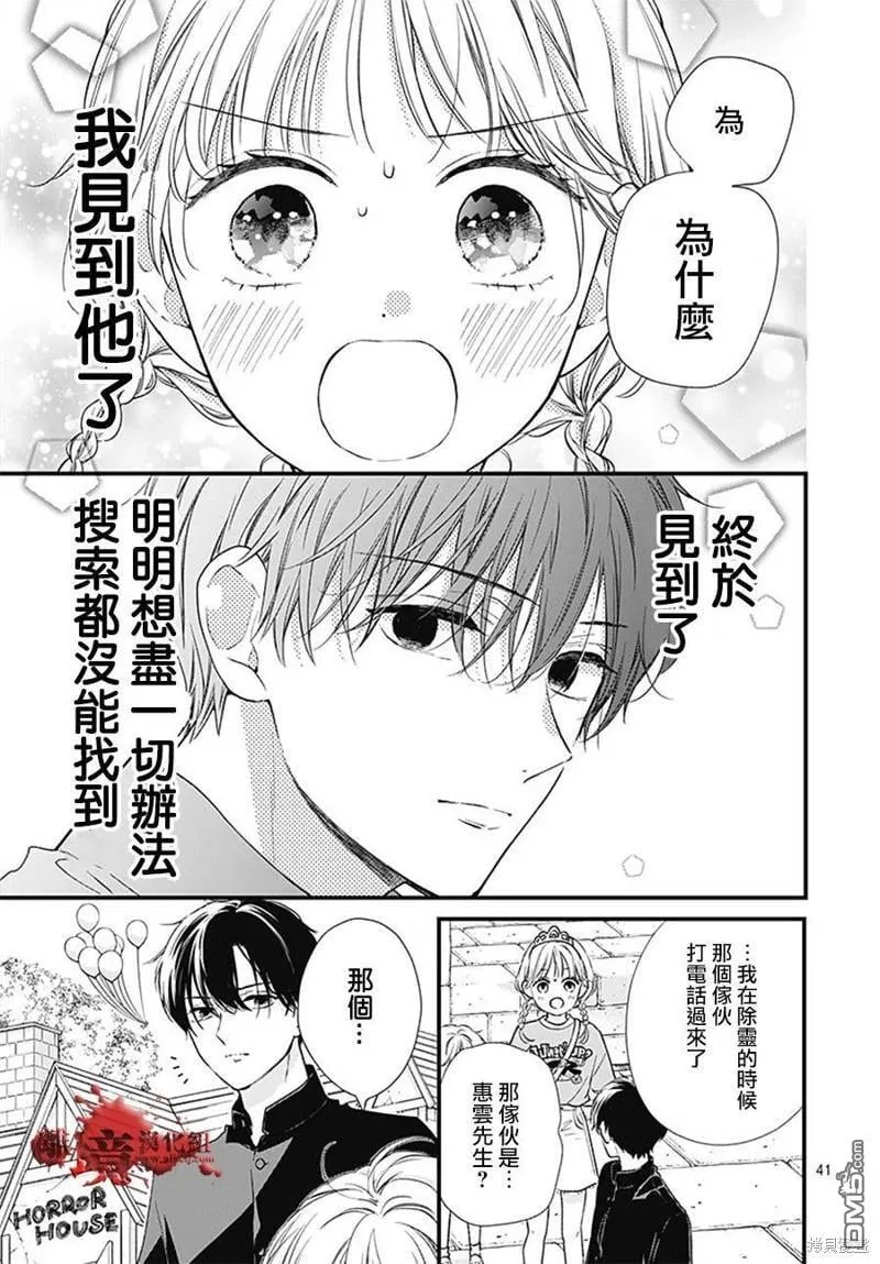 第98话 第43页