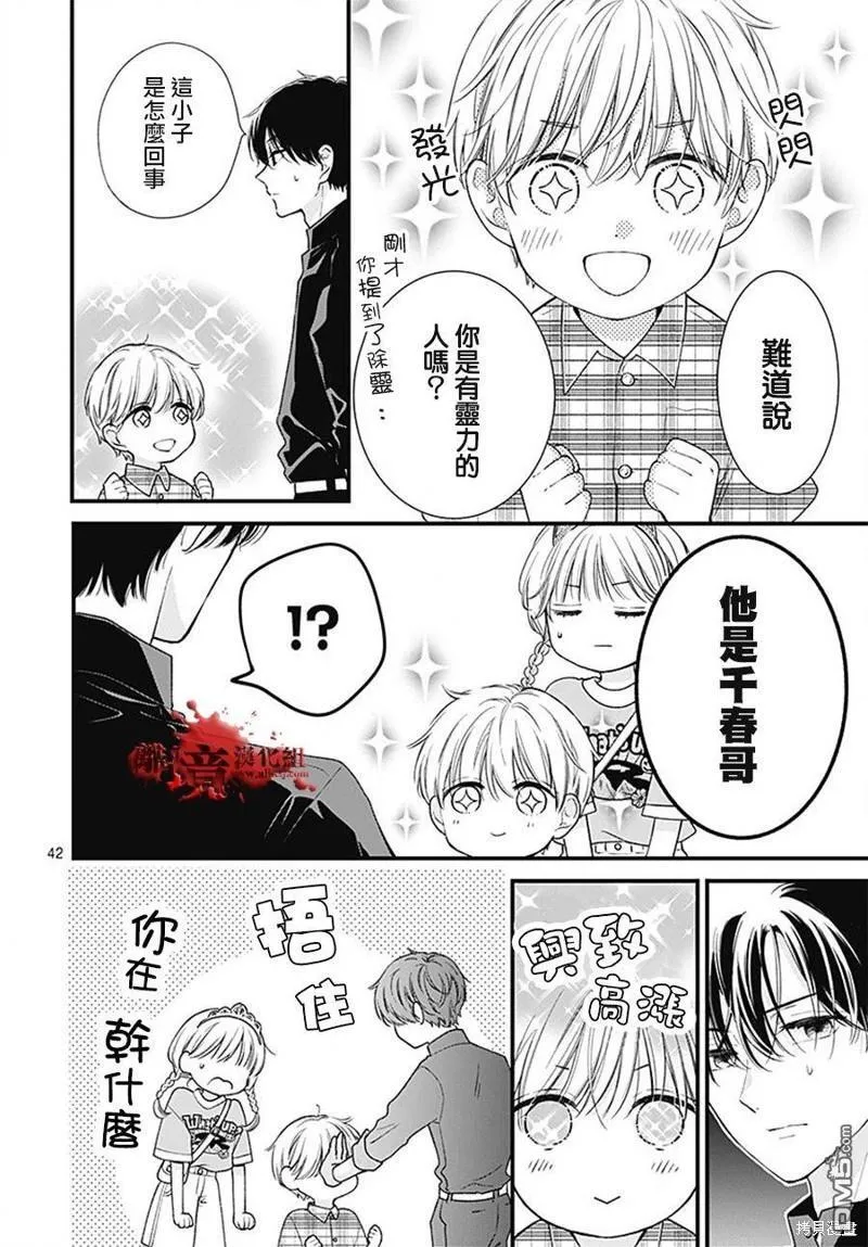 第98话 第44页