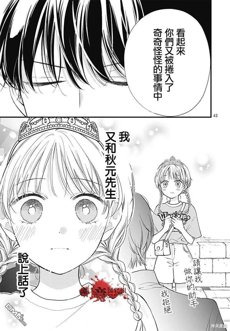 第98话 第45页